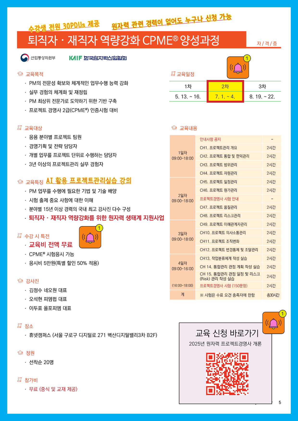 2025 KPMA Training 6_7 mon5.png